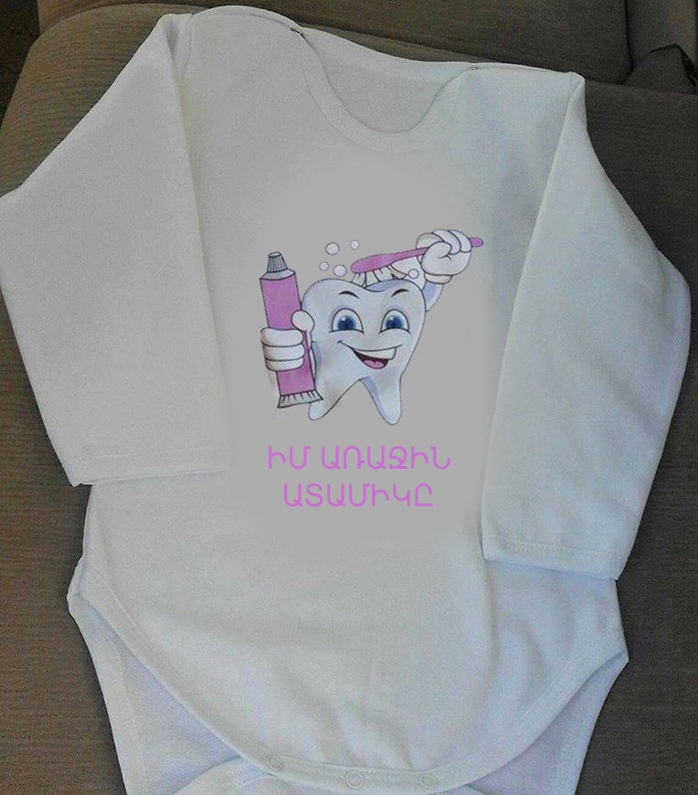 Ատամհատիկի բոդիներ