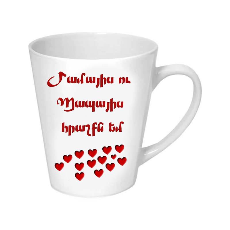 Կոնաձև բաժակ