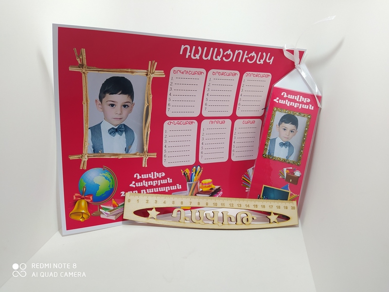 Դպրոցական պարագաներ , դասացուցակի պաստառ, անվանական քանոն, էջանշան Դպրոցական պարագաներ , դասացուցակի պաստառ, անվանական քանոն, էջանշան