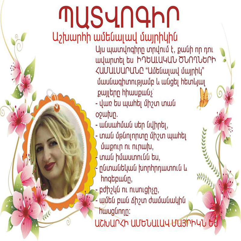 Պատվոգրեր Պատվոգրեր