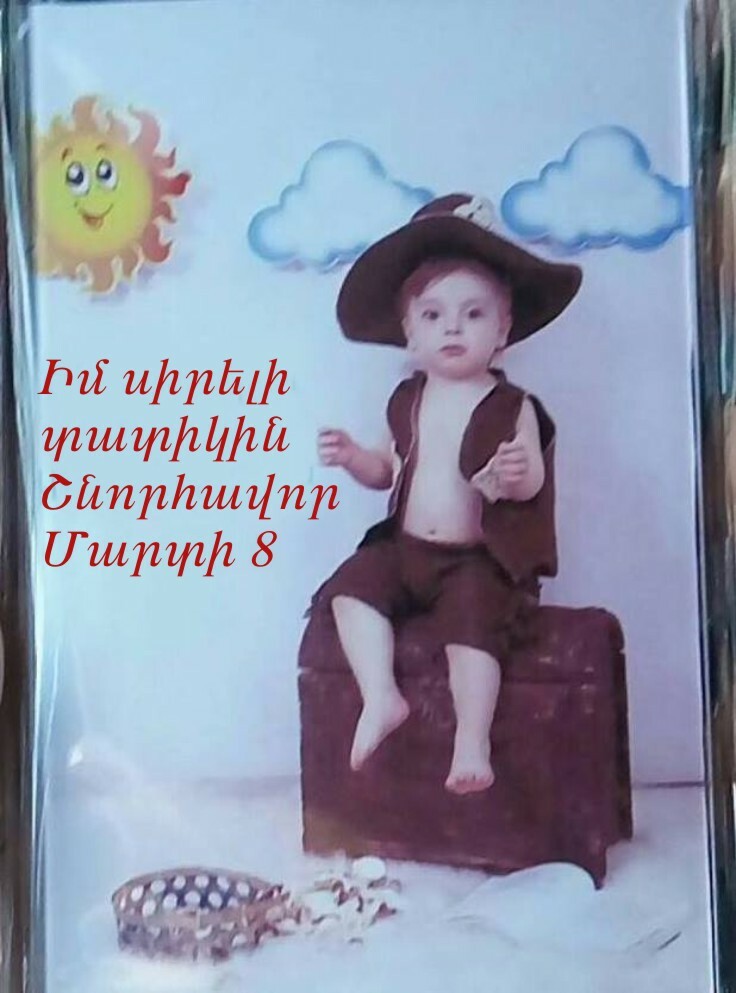 Սառնարանի մագնիսներ
