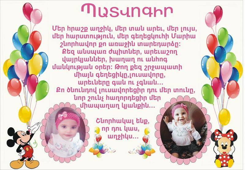 Ծննդյան տարեդարձի պատվոգրեր Ծննդյան տարեդարձի պատվոգրեր